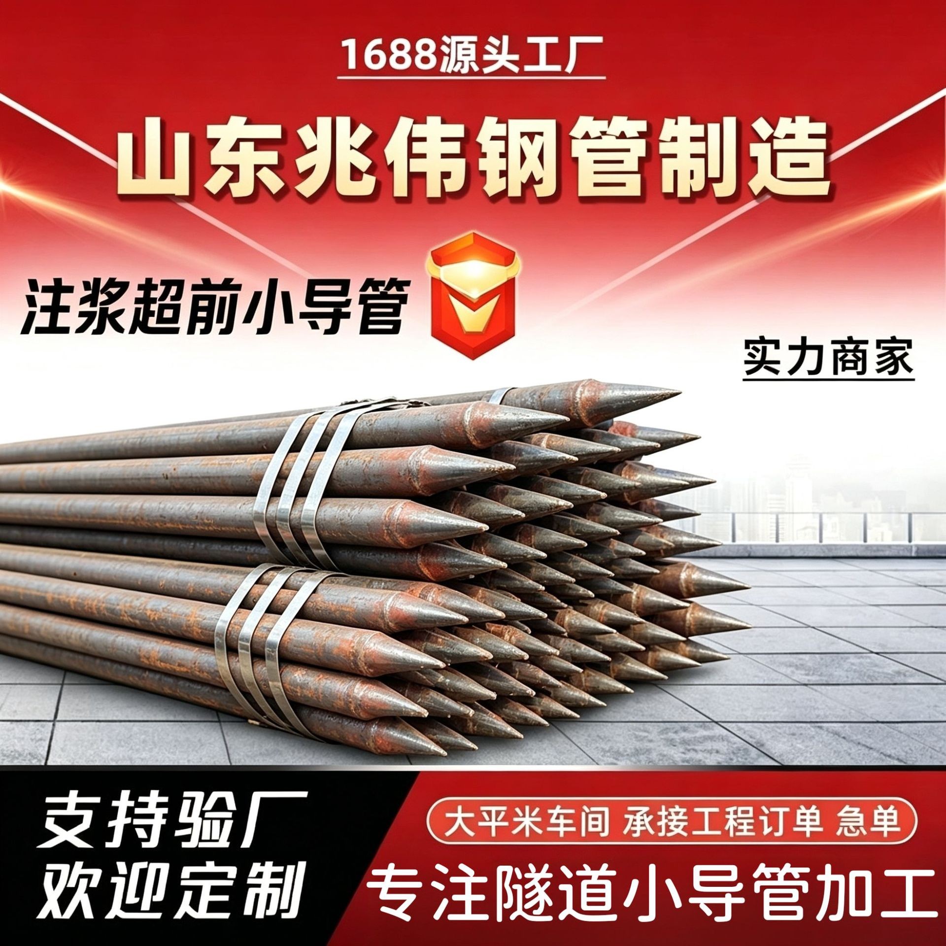 山西42超前小导管厂家｜隧道注浆锚管锁脚倒刺锁尖打孔加工